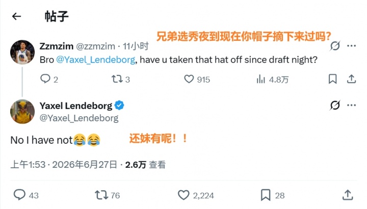 伦德博格选秀后未摘帽已持续数日 本人社媒回应引热议 伦德博格选秀后未摘帽已持续数日 本人社媒回应引热议