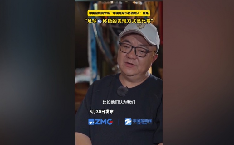 董路回击训练质疑：足球终极表现是比赛